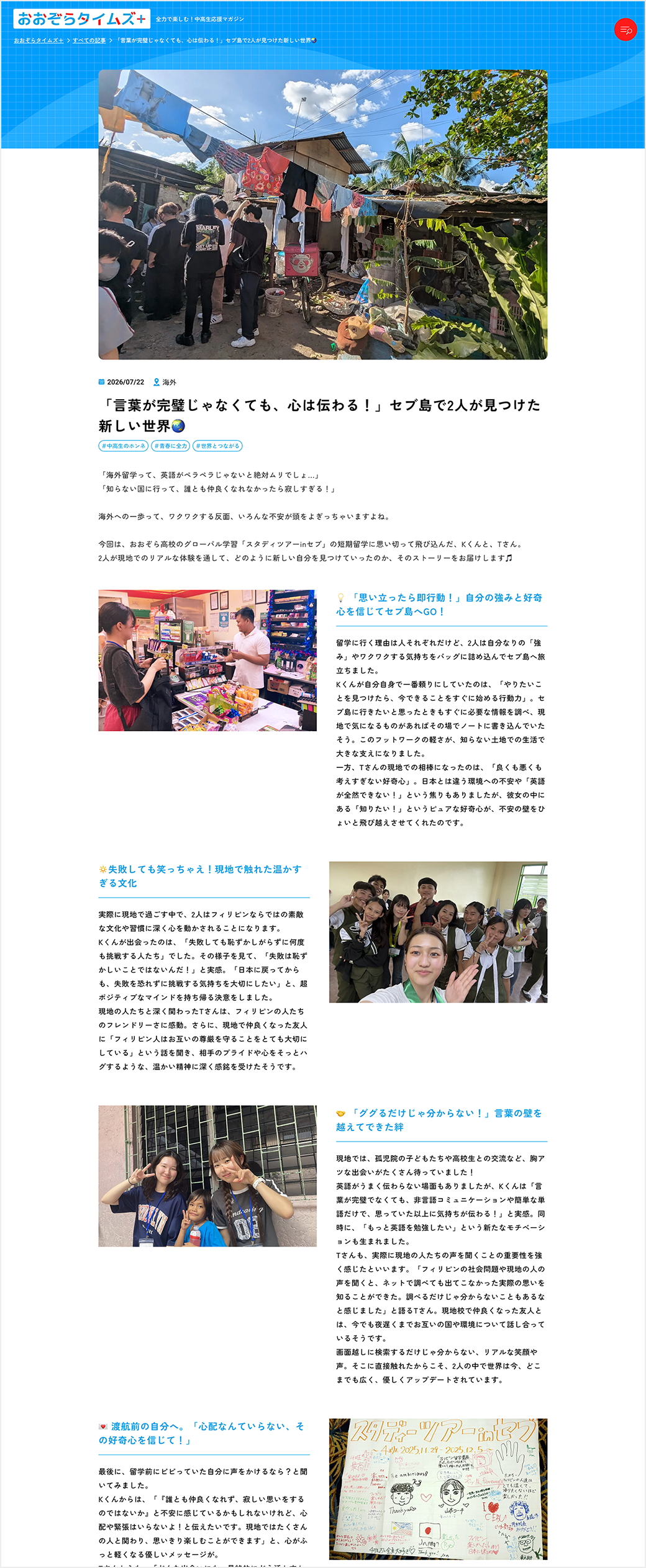記事を探す 詳細ページ